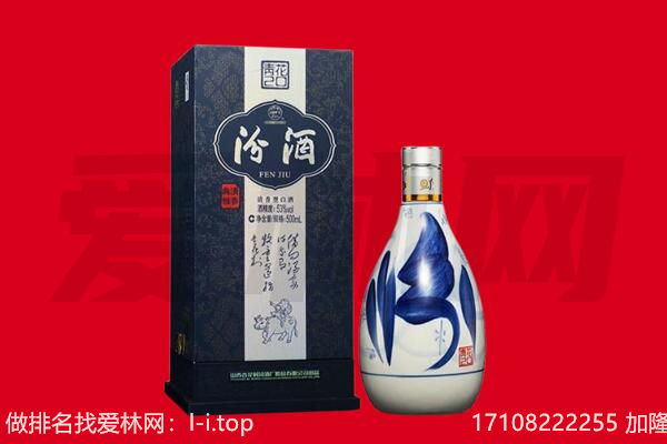 合肥瑶海区回收汾酒.jpg
