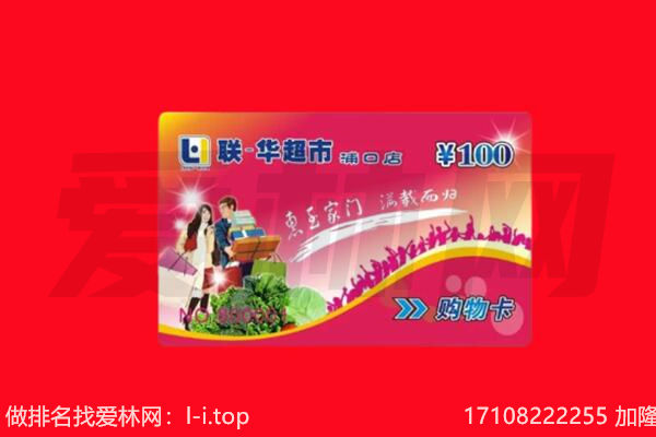 合肥瑶海区回收购物卡